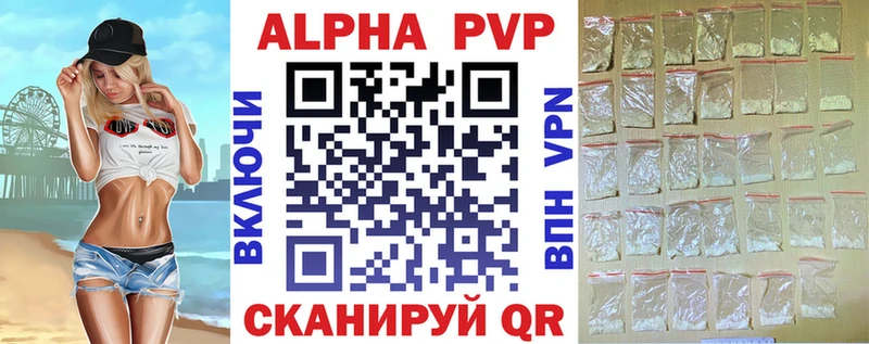 купить закладку  Лихославль  A-PVP СК 