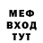 МЕТАДОН кристалл Homo Lethargicus