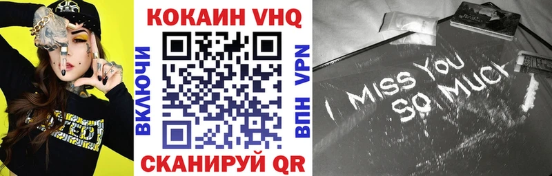 Кокаин 97% Лихославль