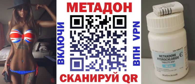 Метадон кристалл  Лихославль 
